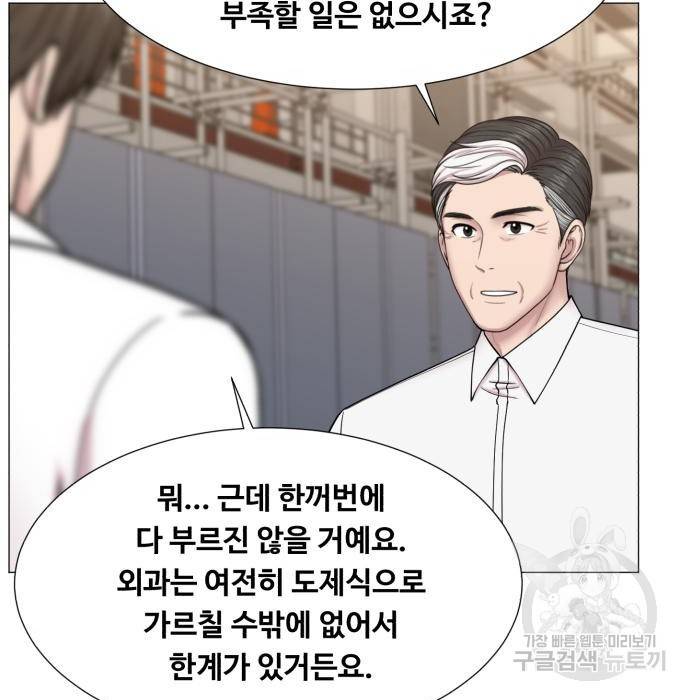 중증외상센터 : 골든 아워 2부 57화(122) 95