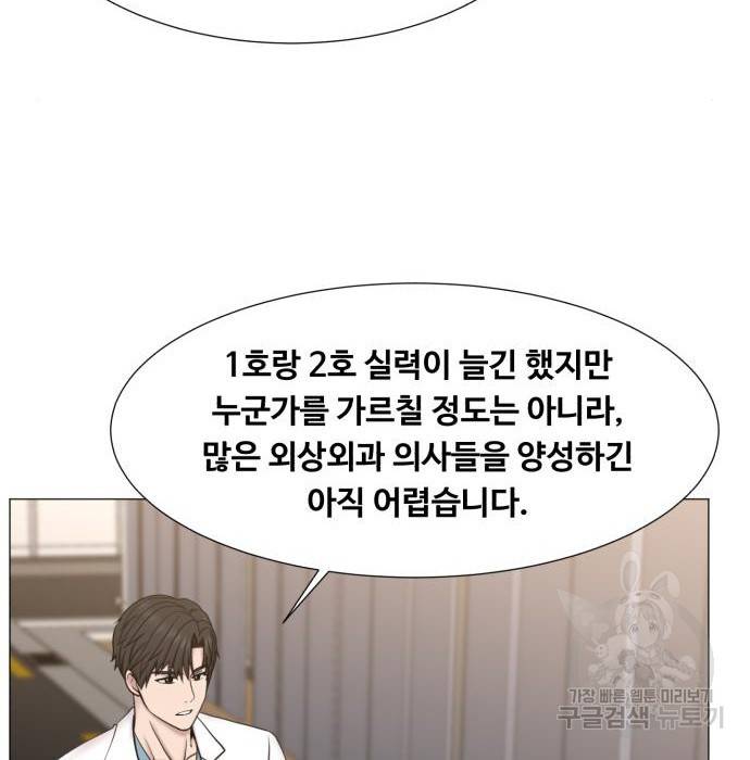 중증외상센터 : 골든 아워 2부 57화(122) 96