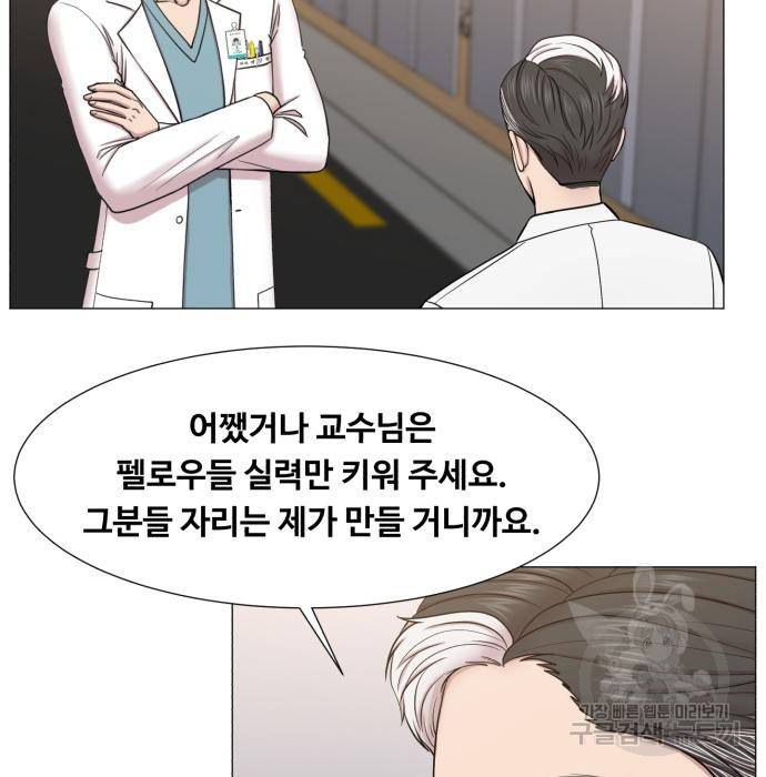 중증외상센터 : 골든 아워 2부 57화(122) 97