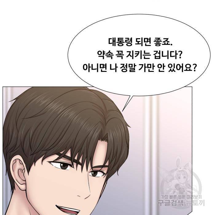 중증외상센터 : 골든 아워 2부 57화(122) 101