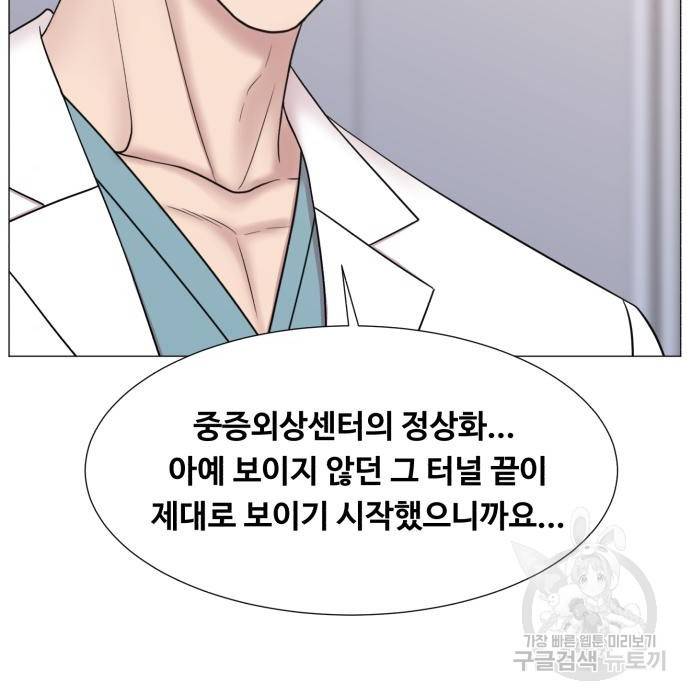 중증외상센터 : 골든 아워 2부 57화(122) 105