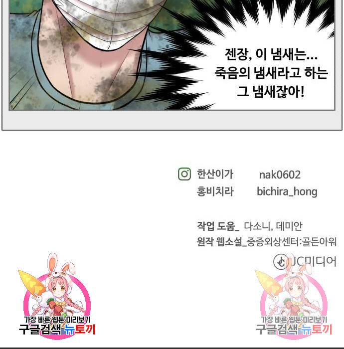 중증외상센터 : 골든 아워 2부 57화(122) 108