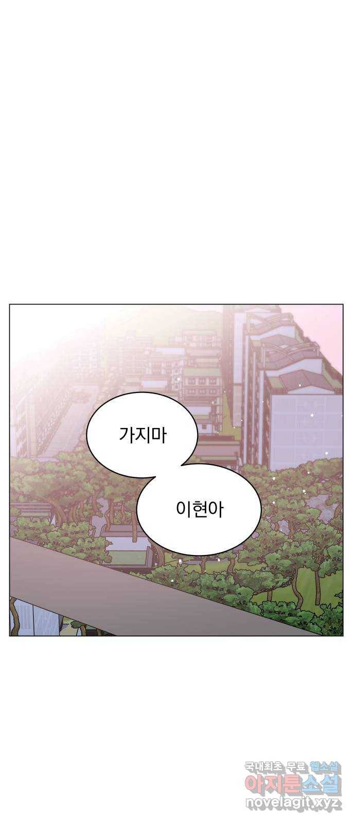 찐:종합게임동아리 60화 1