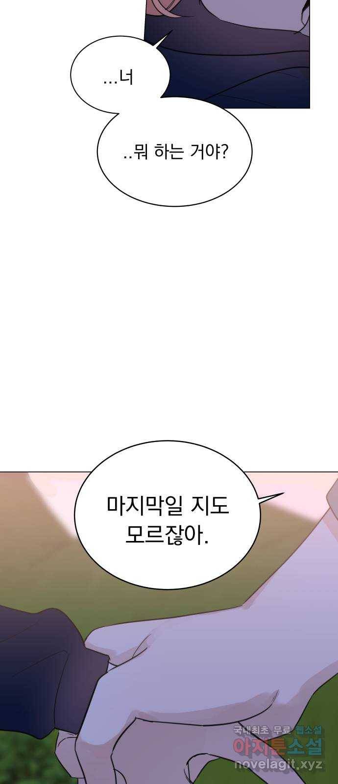 찐:종합게임동아리 60화 3