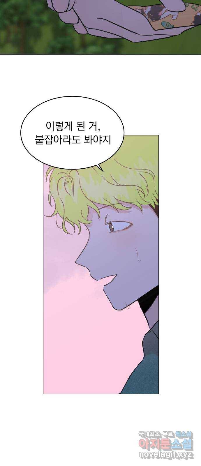 찐:종합게임동아리 60화 4