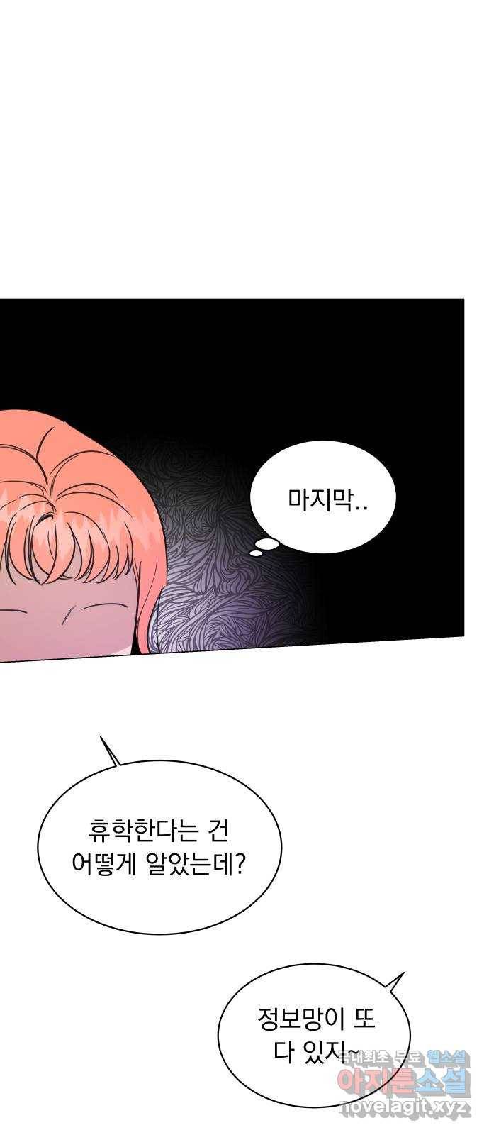 찐:종합게임동아리 60화 5