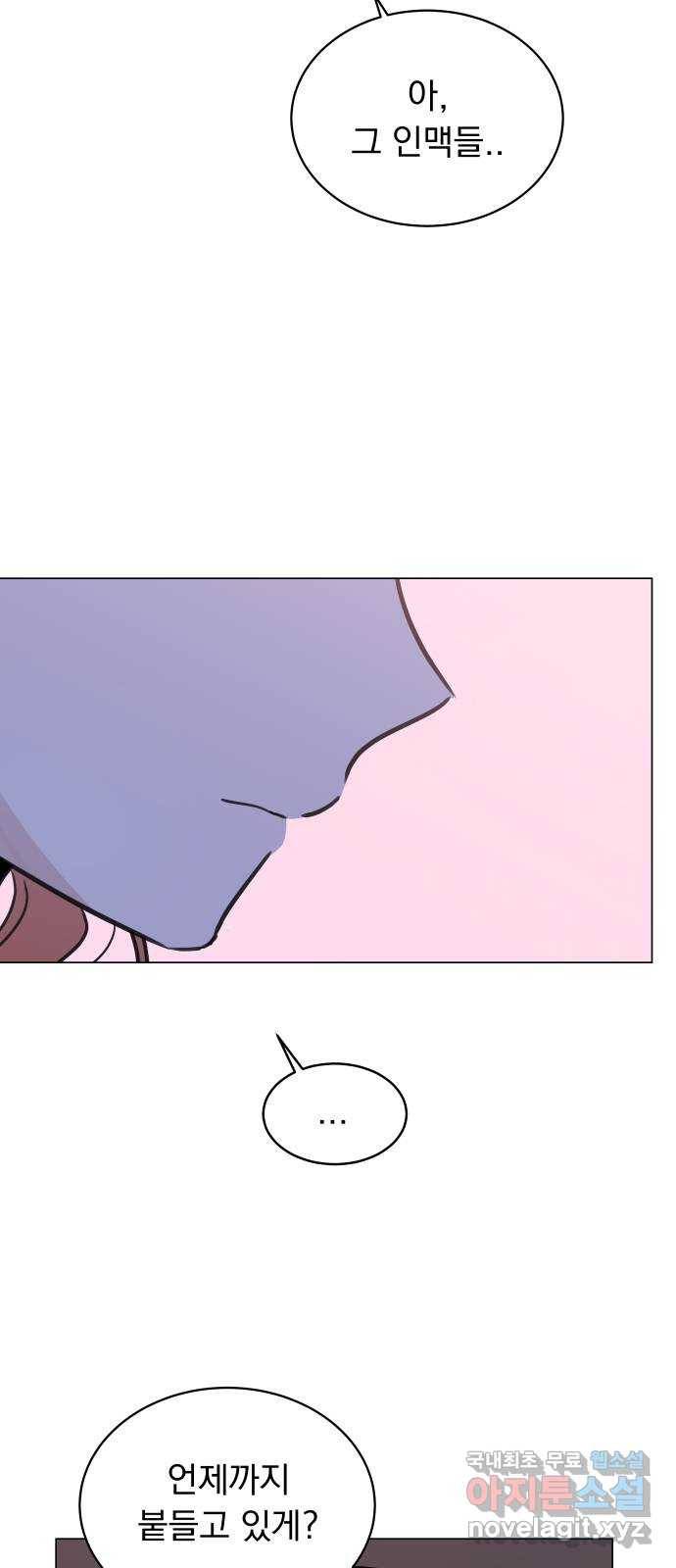 찐:종합게임동아리 60화 7