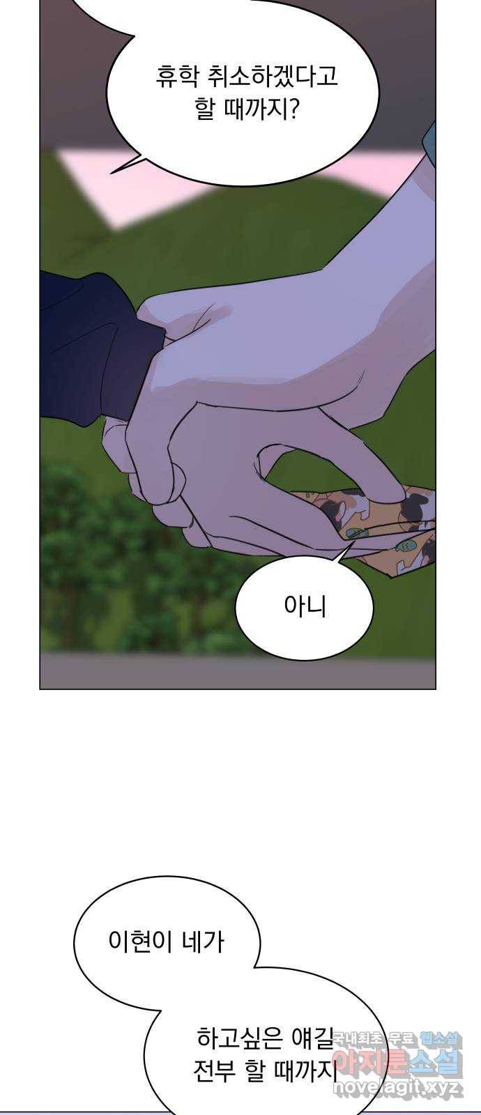 찐:종합게임동아리 60화 8