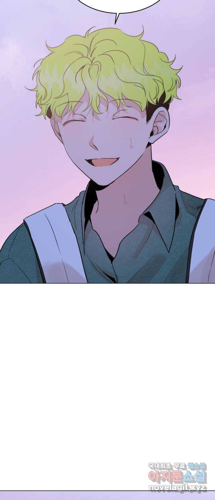 찐:종합게임동아리 60화 9