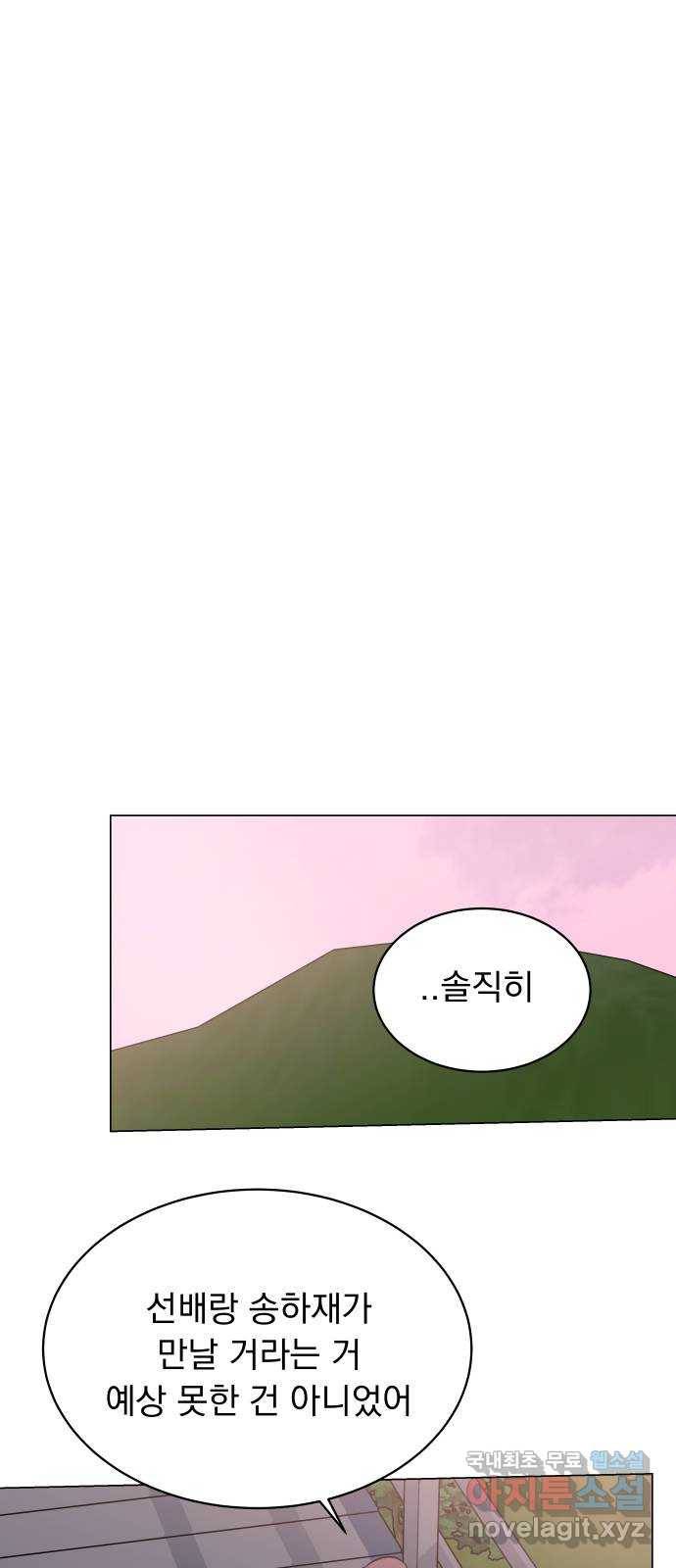 찐:종합게임동아리 60화 13