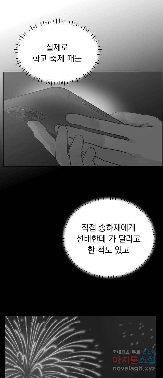 찐:종합게임동아리 60화 15