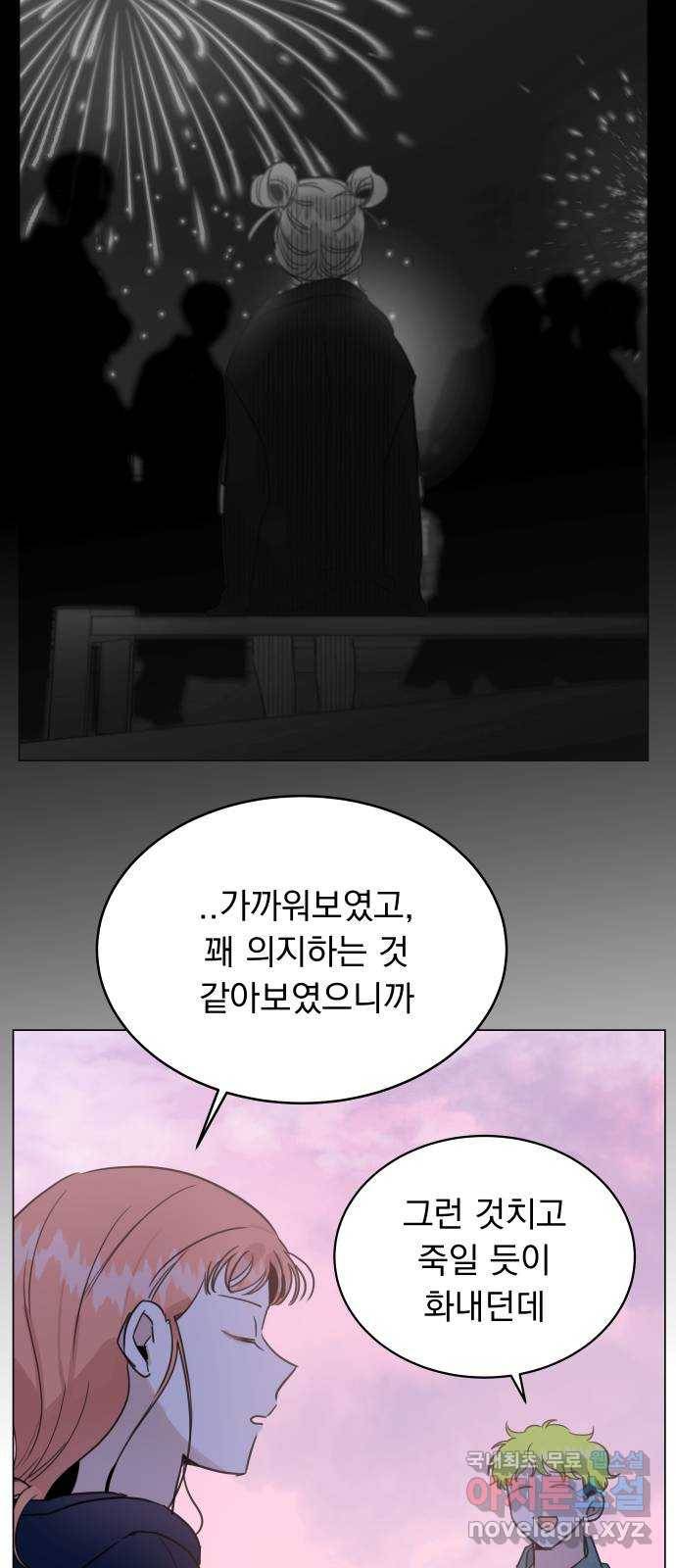 찐:종합게임동아리 60화 16