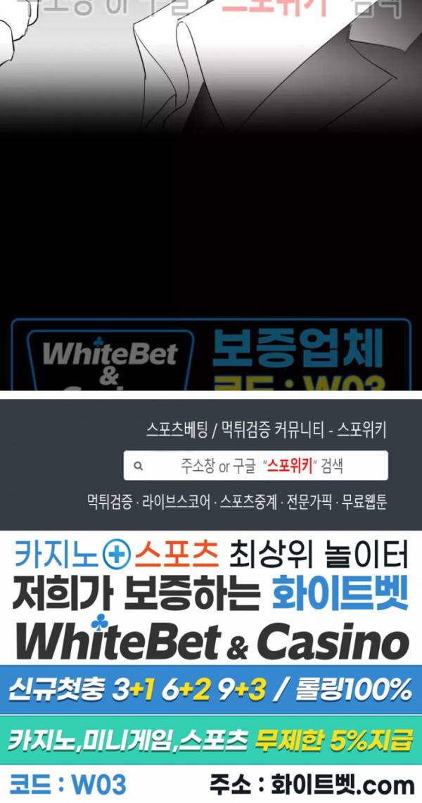 디어 마이 킬링 휴재 특별편 4