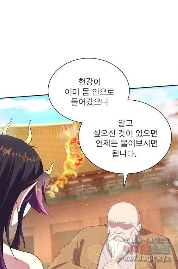 역천사신 217화 2