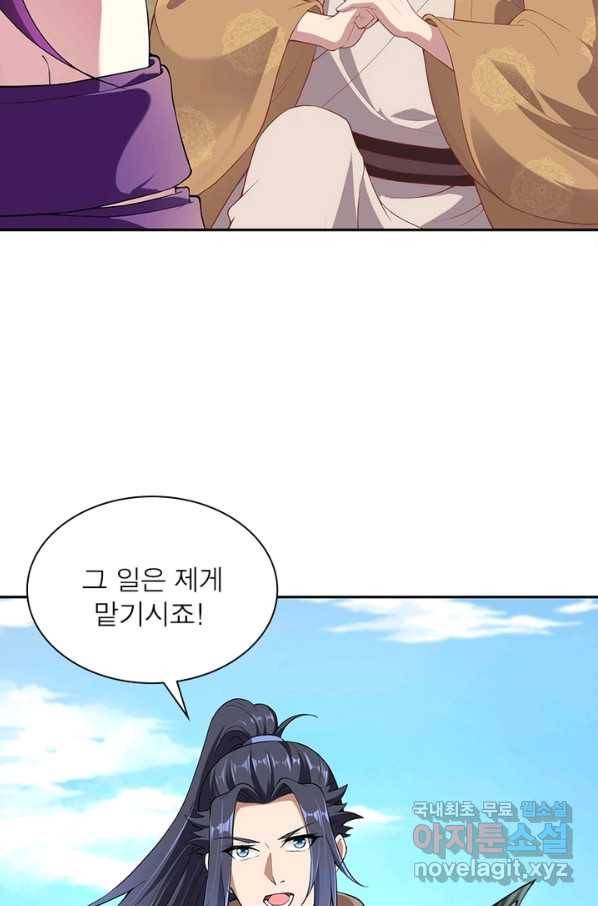 역천사신 217화 3