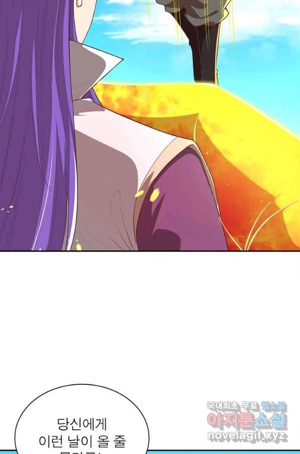 역천사신 217화 7