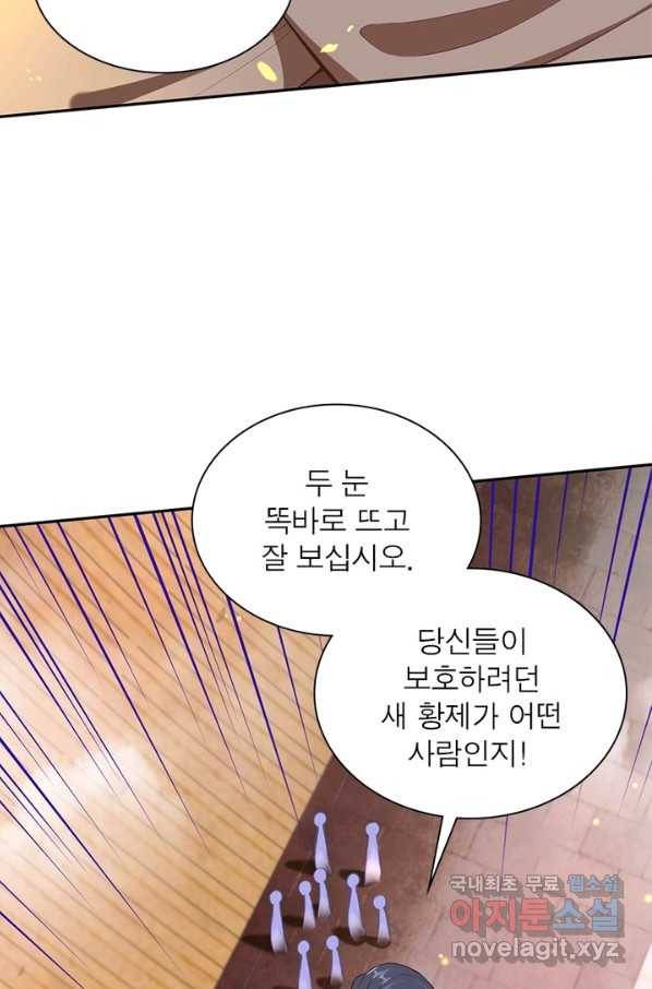 역천사신 217화 10