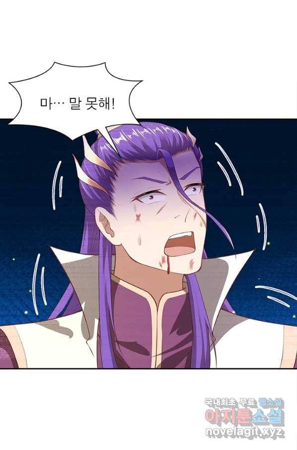 역천사신 217화 14