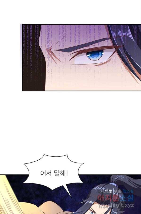 역천사신 217화 15
