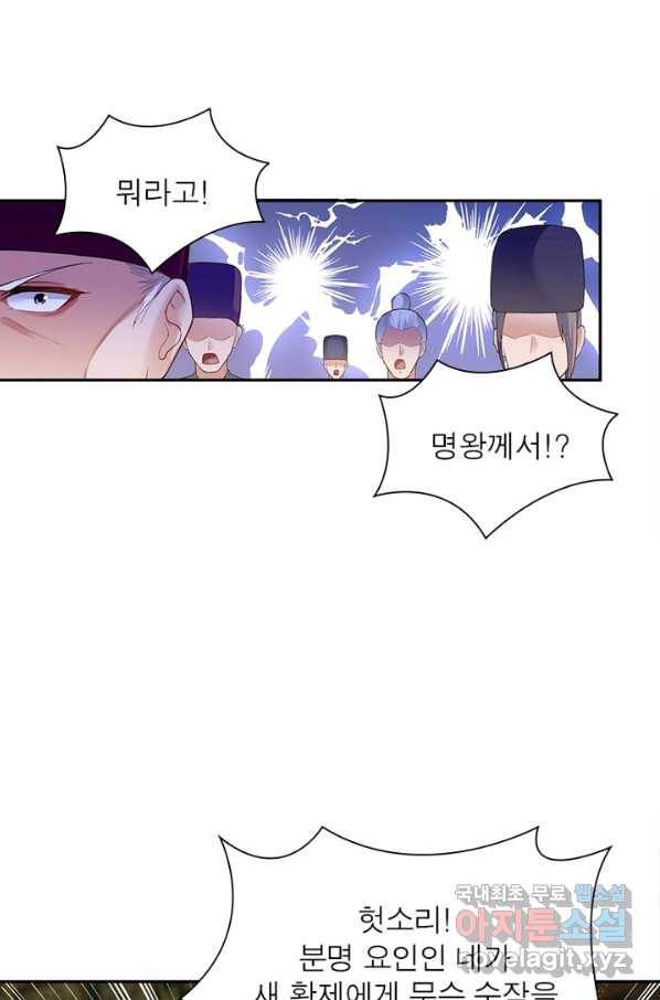 역천사신 217화 19