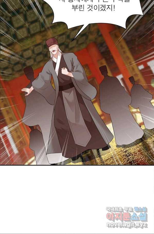 역천사신 217화 20