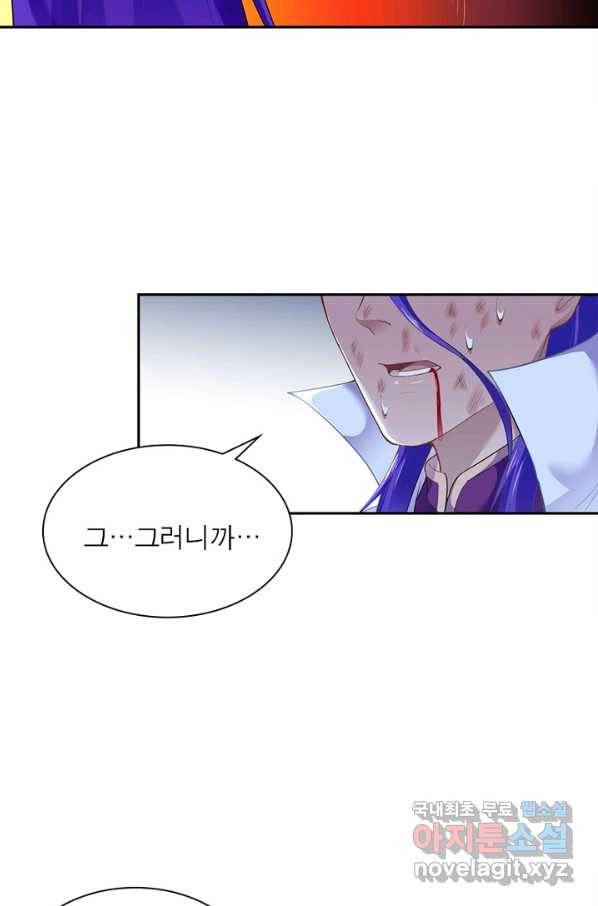역천사신 217화 23
