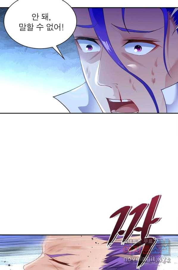 역천사신 217화 24