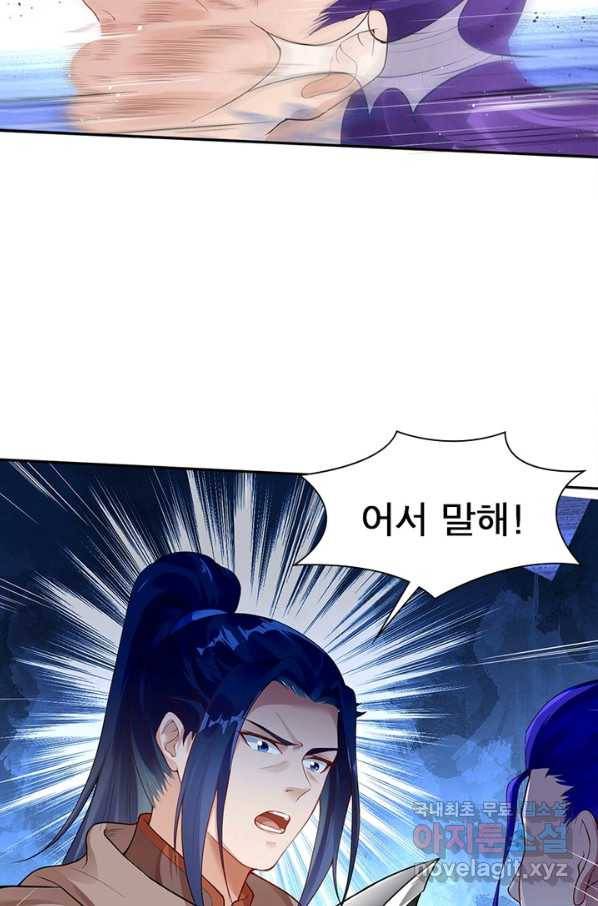 역천사신 217화 25