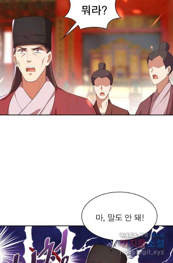 역천사신 217화 30