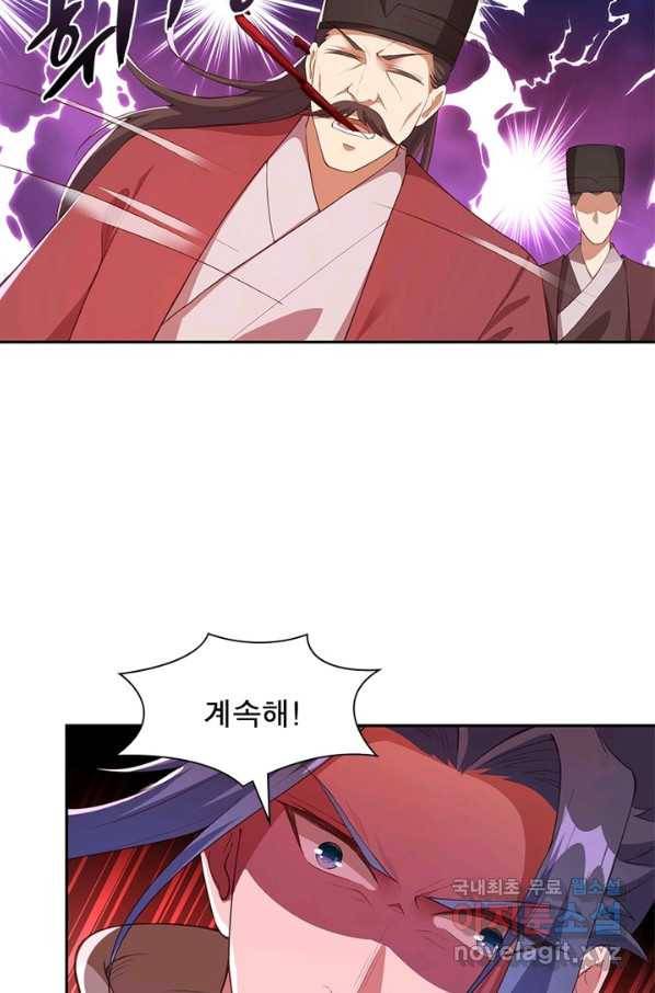 역천사신 217화 31