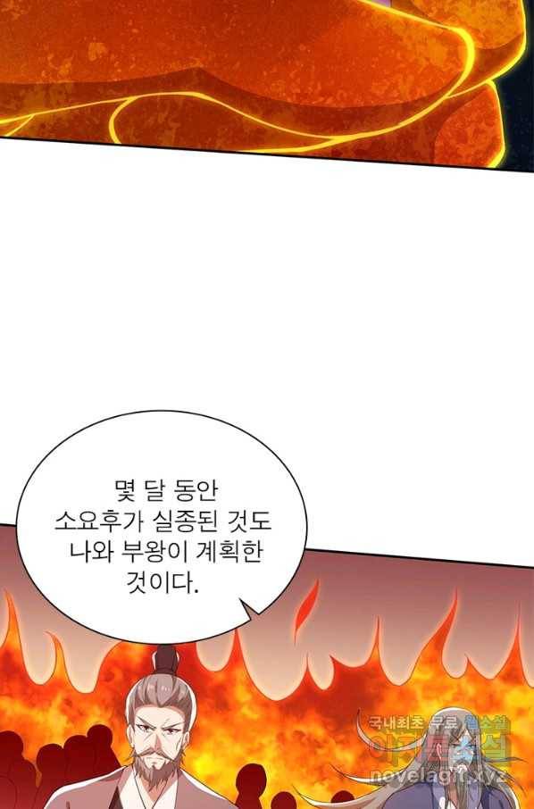 역천사신 217화 34