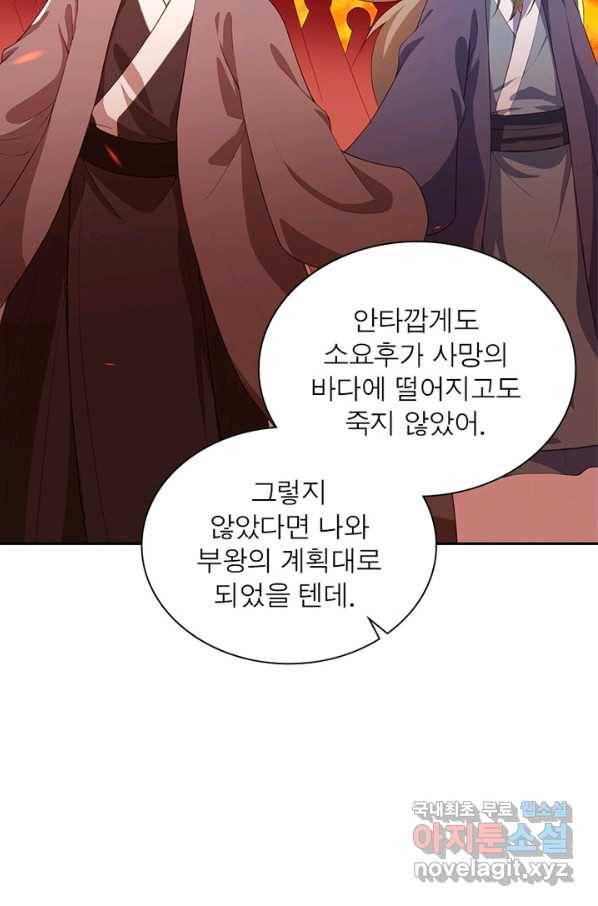 역천사신 217화 35