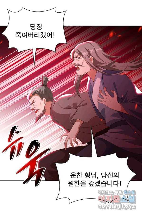 역천사신 217화 36