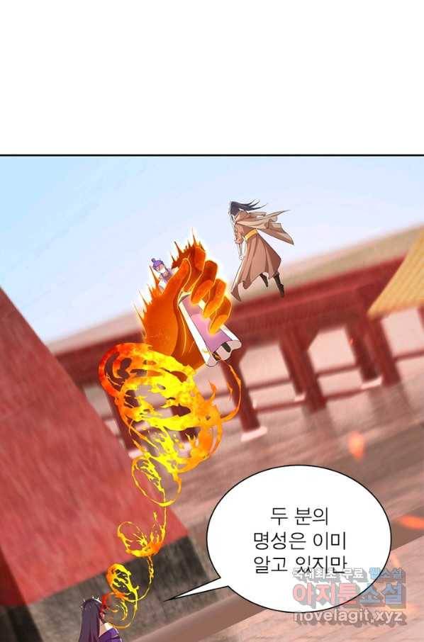 역천사신 217화 37