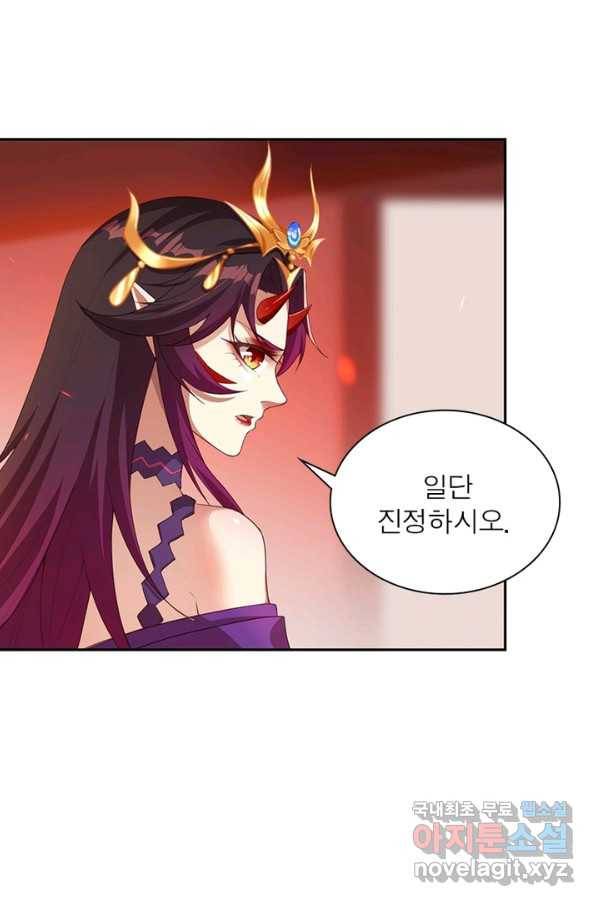 역천사신 217화 39