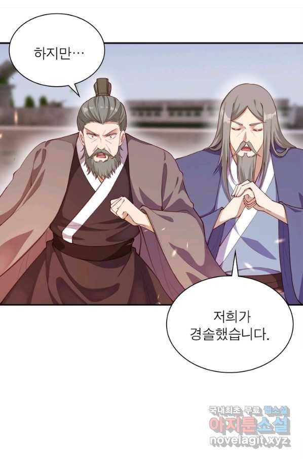 역천사신 217화 40