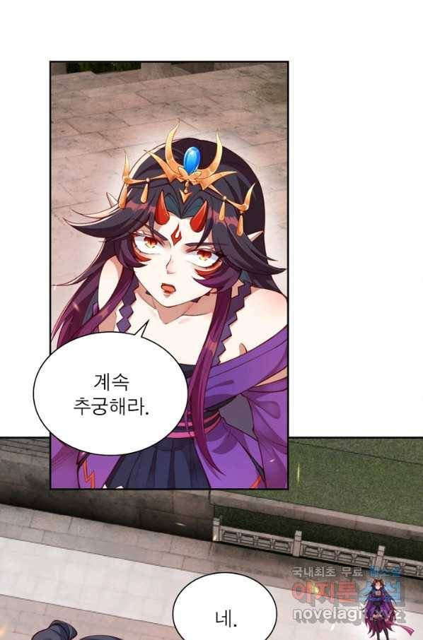 역천사신 217화 41