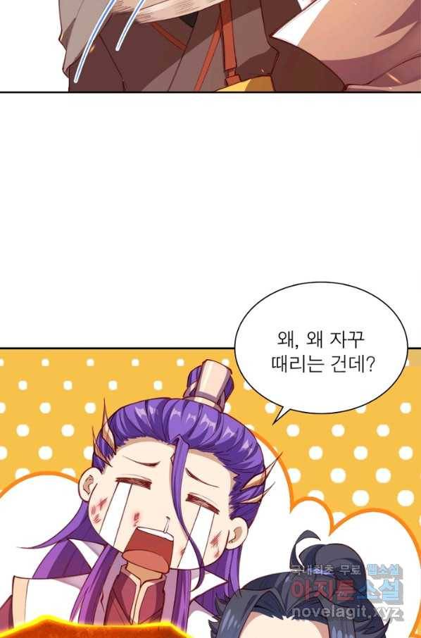 역천사신 217화 44