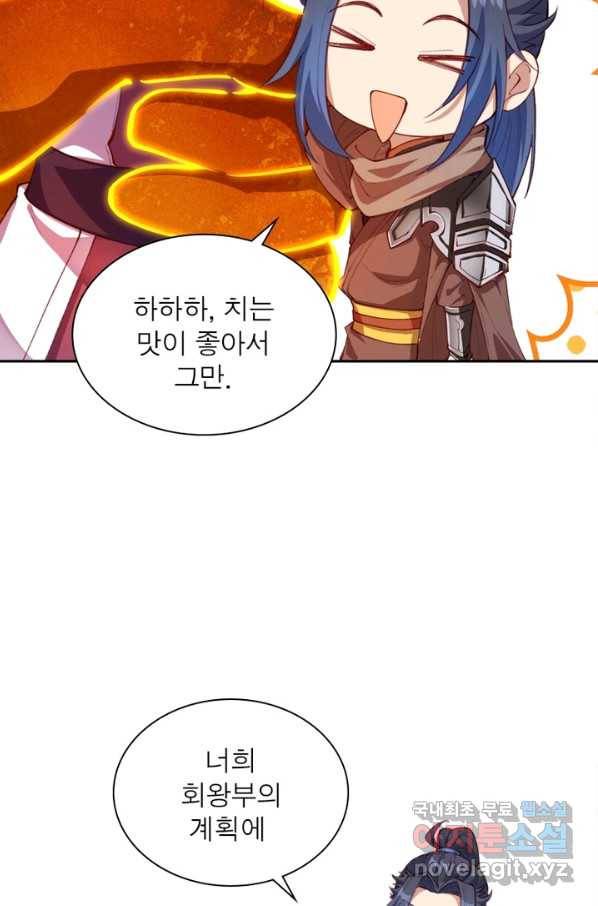 역천사신 217화 45