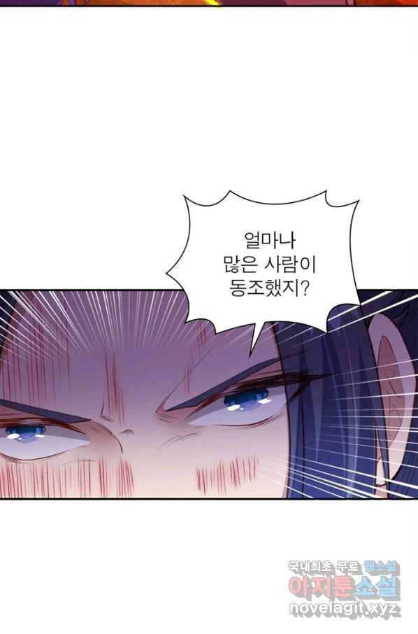 역천사신 217화 47