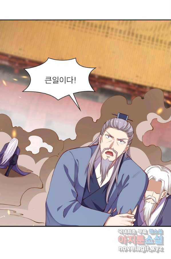 역천사신 217화 48