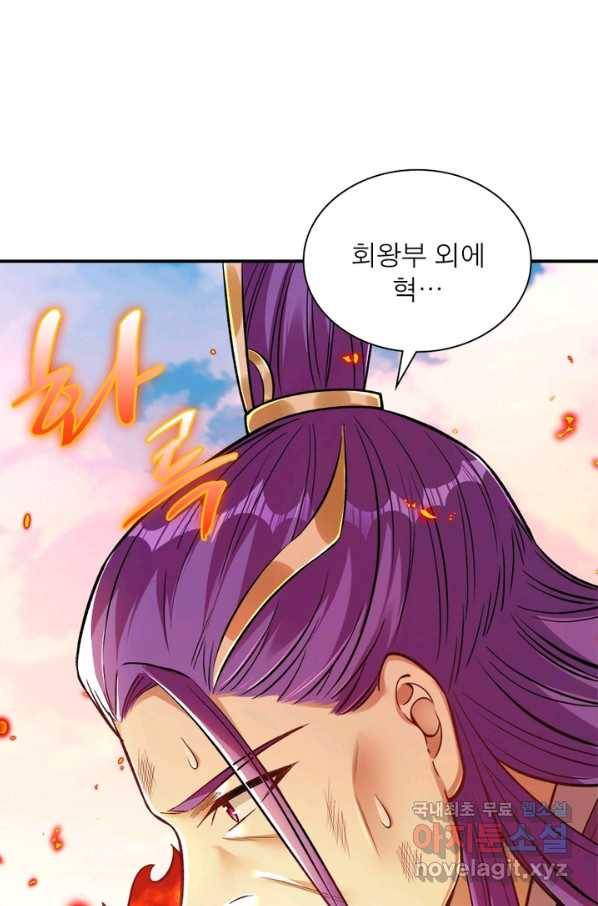 역천사신 217화 49