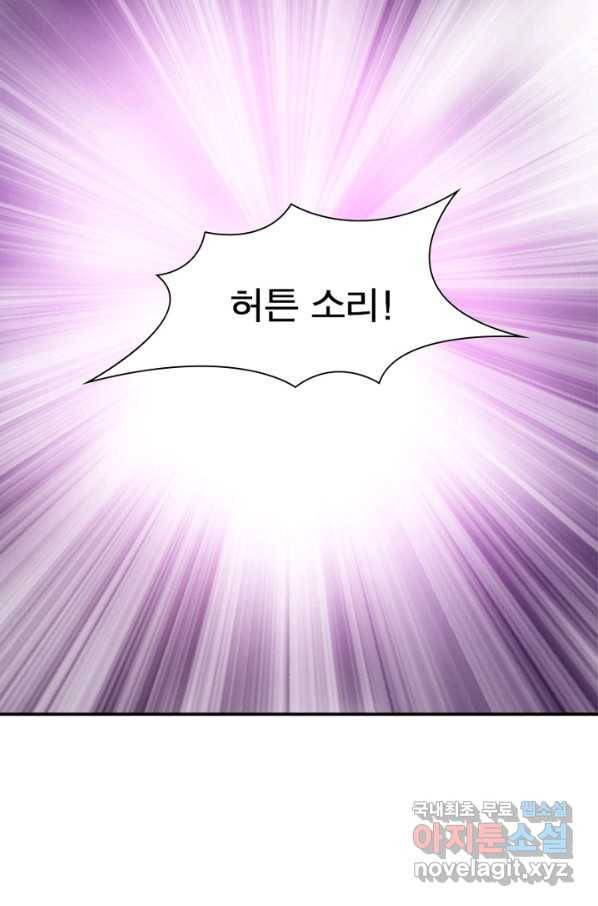 역천사신 217화 51
