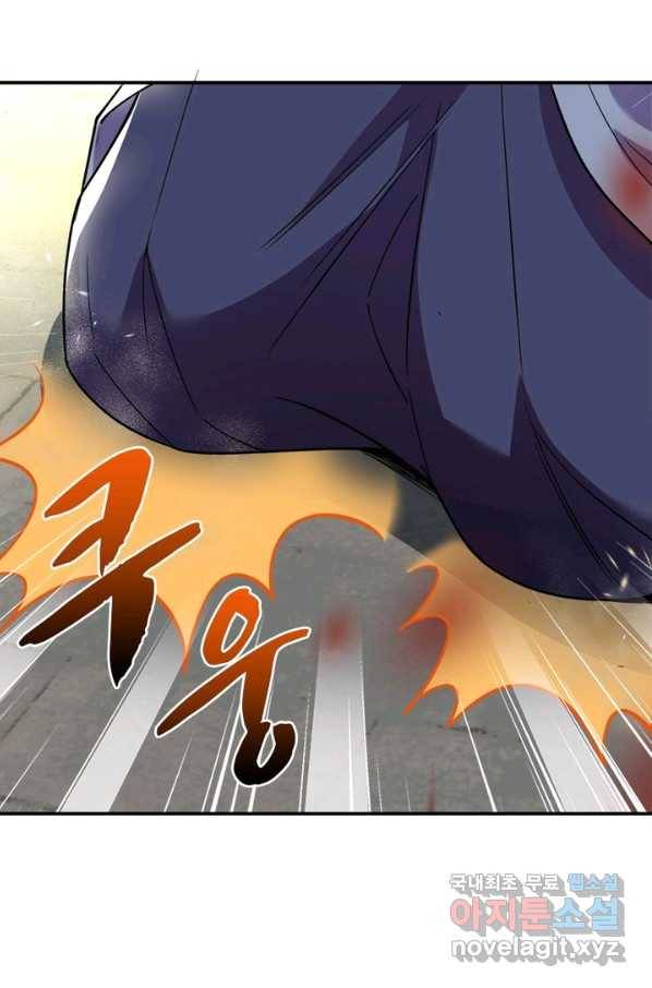 역천사신 217화 52