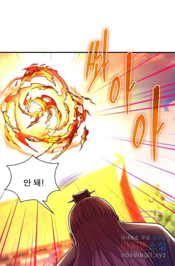 역천사신 217화 56