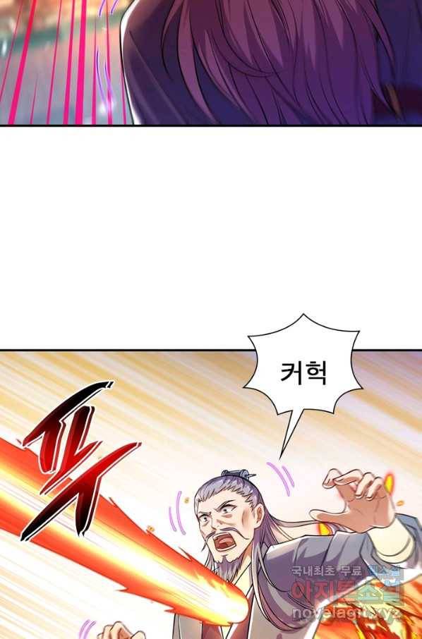 역천사신 217화 57