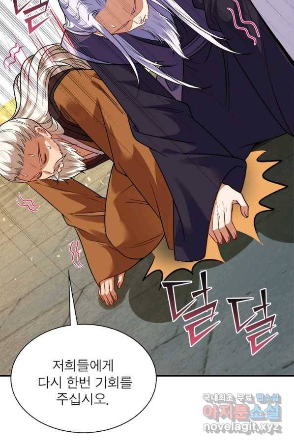 역천사신 217화 61