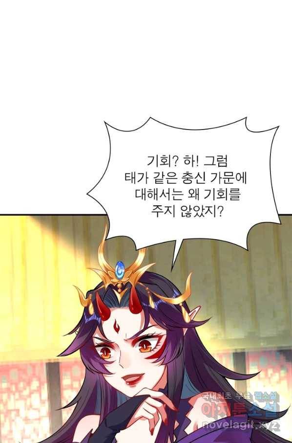 역천사신 217화 62