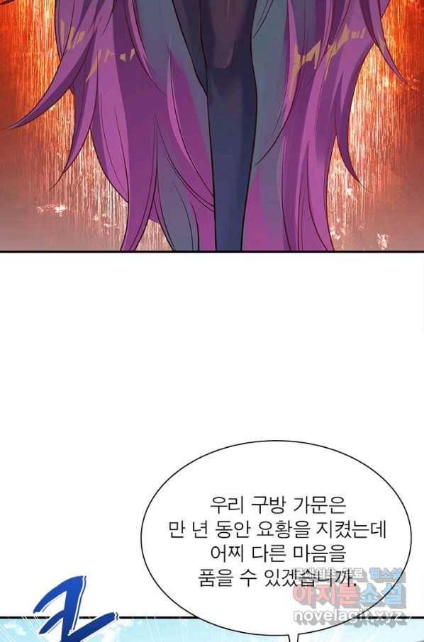 역천사신 217화 65