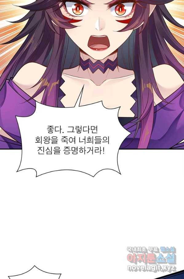 역천사신 217화 70